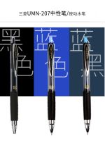 Japan UNI Mitsubishi pen UMN-207 press neutral students 0.5 examination with black ball signature