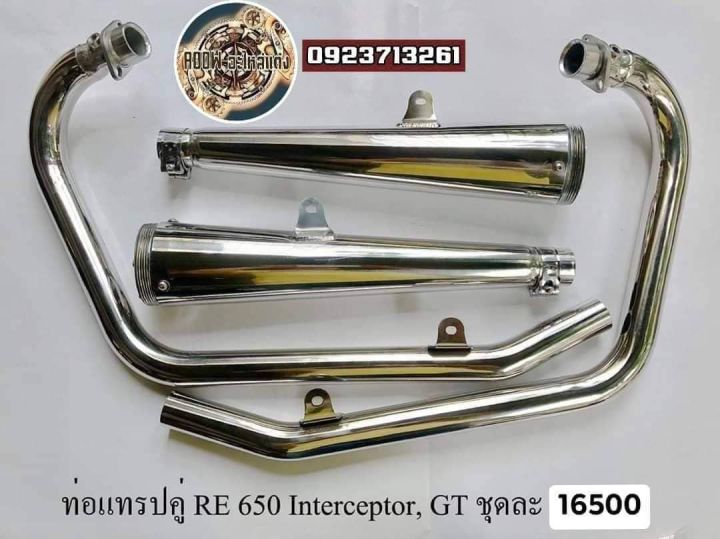 ท่อเมกา-royal-enfield-interceptor-gt-ท่อแต่ง-royal-enfield-interceptor-gt-เหมาะสำหรับรถมอเตอร์ไซตืสไตล์วินเทจ-คาเฟ่-รุ่น-royal-enfield-interceptor-gt