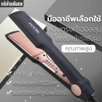 เครื่องหนีบผมไฟฟ้า ที่หนีบผม ที่หนีบม้วนผมไฟฟ้า 2IN1 ปรับได้4ระดับ ที่หนีบอุปกรณ์ทำผม ร้อนเร็วใน10วินาที หนีบผมอย่างมีคุณภาพ ดีไซน์สวย