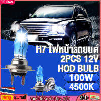 [GIO Store] 2PCS HOD H7 100W หลอดไฟที่มีคุณภาพสูงไฟหน้ารถ แสงดวงอาทิตย์ / แสงสีขาวพิเศษ 4500K 12V หมอก