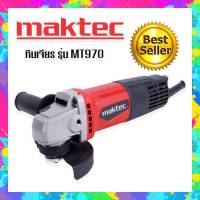 #หินเจียร #เครื่องเจียร 4 นิ้ว MAKTEC MT970(รองรับงานหนัก)