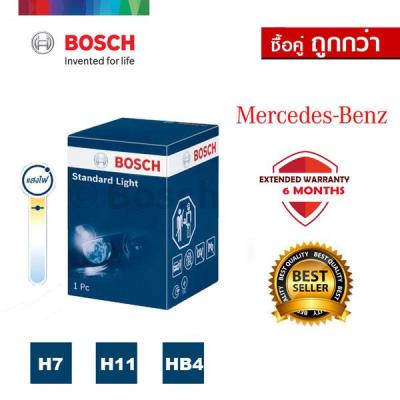 [ซื้อคู่ถูกกว่า!] BOSCH หลอดไฟหน้ารถยนต์ ขั้ว H7 H11 HB4 รุ่น Standard 12V/55W 1 ชิ้น สำหรับ Mercedes Benz  เมอร์เซเดส-เบนซ์ A-Class B-Class C-Class sports coupe CLC CLK CLS E-Class GL-Class GLK-Class M-Class R-Class S-Class SL SLK