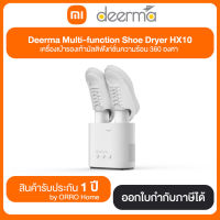 Mi Deerma Multi-function Shoe Dryer HX10 เครื่องเป่ารองเท้ามัลติฟังก์ชั่นความร้อน 360 องศา ประกันศูนย์ไทย 1 ปี by ORRO Home