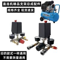 Original High efficiency 220V small air compressor air pump accessories Bama bracket assembly pressure control outlet switch assembly