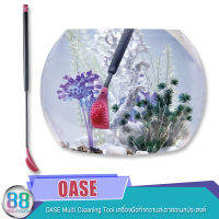 OASE Multi Cleaning Tool เครื่องมือทำความสะอาดอเนกประสงค์