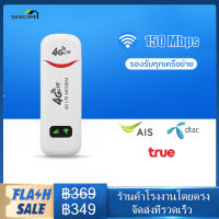 4G Pocket Wifi Router โมบายไวไฟ เราเตอร์ไร้สาย 150Mbps Mobile Wifi Wireless Router 4G SIM Router พ็อกเก็ตไวไฟ ไวไฟเร้าเตอร์ โมบายไวไฟ พ็อกเก็ตเราเตอร์ เราเตอร์ไร้สาย เราเตอร์ใส่ซิม พกพาไปได้ทุกที่ ใส่ซิมแล้วใช้ได้ทันที