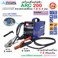 NIKATEC ARC 200 MOSFET Inverter ตู้เชื่อมไฟฟ้า เพิ่มระบบ ARC FORCE ช่วยในการหลอมละลาย รับประกัน 1 ปี