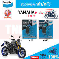 Bendix ผ้าเบรค Yamaha M-SLAZ (ปี16-19) ดิสเบรกหน้า+ดิสหลัง (MD6,MD25)