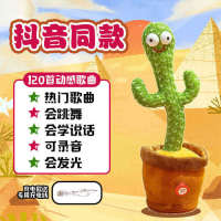 Tiktok Popular Singing Dancing Twisted Girl Swinging Cactus Simulation Sand Carving Doll Toy Birthday Gift