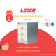 LEECO ลีโก้ ตู้เหล็ก ตู้ลิ้นชักเก็บของ ตู้อเนกประสงค์ 3 ลิ้นชักใหญ่ รุ่น CT-603