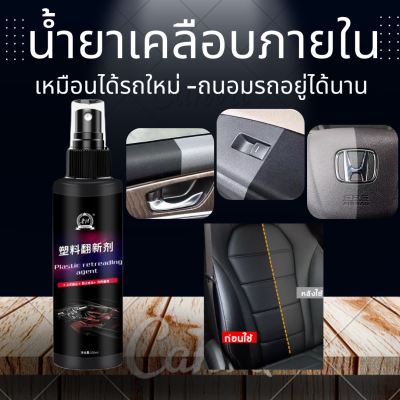 วันเดียวถึง! Diamond Coating ชุดน้ำยาเคลือบเงา 1ขวด+ผ้าขัดเงารถ 1ผืน สูตรเพิ่มสารเคลือบเงา x9 น้ำยาเคลือบสีฟิล์มแก้ว เคลือบรถ Nano Crystal WAX สเปรย์