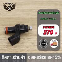 หัวฉีด ซูมเมอร์ zoomerx(KVB-S51/K03-H11) คลิก125i ปี 2014-2015 หัวฉีดClick125i ปี2014 หัวฉีดคลิก125i หัวฉีดคลิก6รู อะไหล่ อะไหล่มอไซ