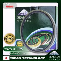 น่าซื้อ SEALDAI ซีลล้อหลังใน, Oil Seal - HINO ( ฮีโน่ ) รุ่น HT, HU, FN, FH, FR, FS, GN, MEGA, 500, 700 P/N 9828-01195, 98280119 สุดฮอต! ลูกปืนล้อหน้า ชิ้นส่วนลูกปืนล้อ ลูกปืนดุมล้อหลัง ลูกปินคลัช ลูกปืนปลายเกียร์