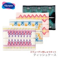 Olympus swedish embroidery kit ชุดพร้อมปักกระเป๋าทิชชู ญี่ปุ่นแท้