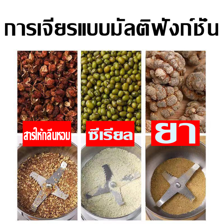 เครื่องปั่นพริก-มีหลายสีให้เลือก