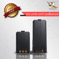 แบตเตอรี่  รุ่น V90 , UV95 , UV97 แบบสั้นและแบบยาว