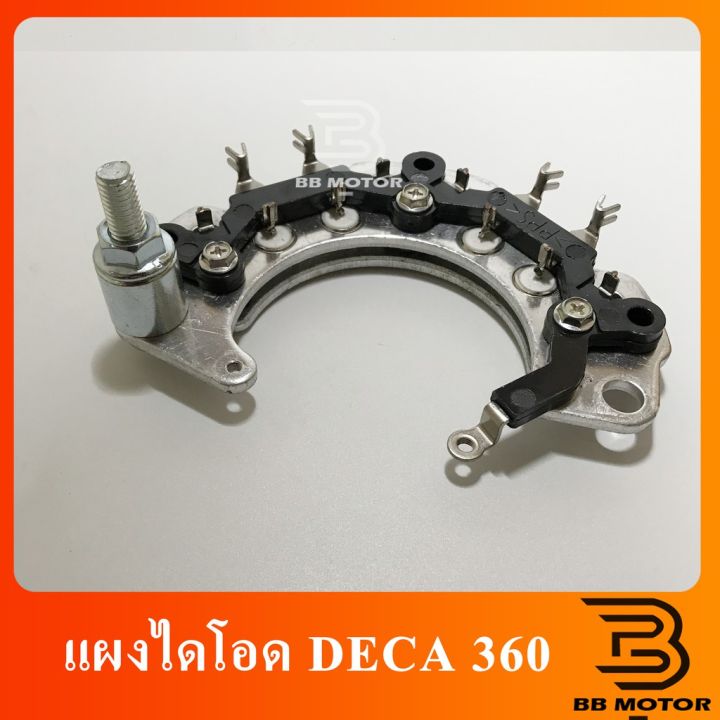 แผงไดโอด-deca-360-แผงไดโอดไดชาร์จdeca-6hk1-nikko-rectifier