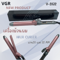 VGR เครื่องม้วนผม รุ่น V-2832 แกน 28 และ 32 MM  สีชมพูตัดเทา มีสินค้าพร้อมส่ง (สินค้าใหม่)