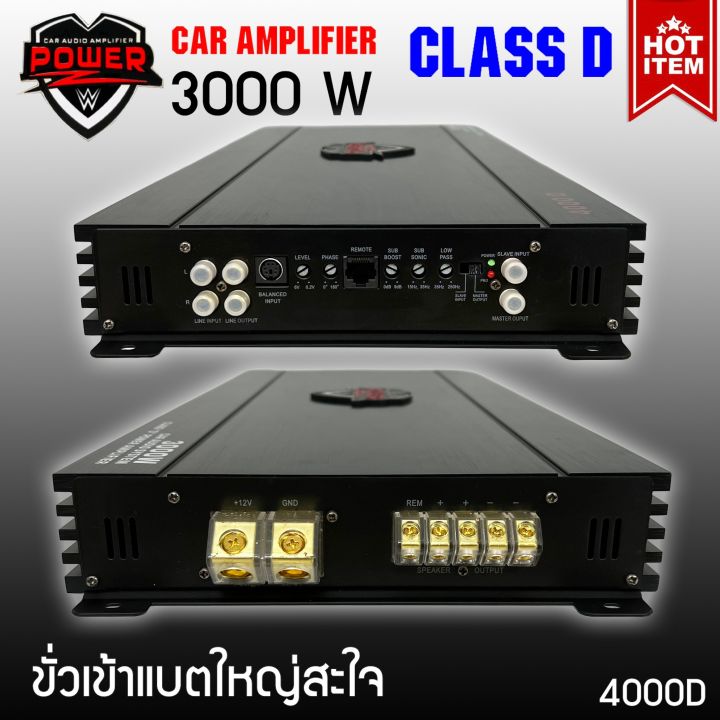 แอมคลาสดี-3000-วัตต์-ขับเบส-power-z-รุ่น-4000d-กำลังขับสูงสุด-3000-วัตต์เต็ม-mono-block-ตัวแรง-ขับซับ10-12-15นิ้ว-ได้สบาย-ไส้แน่นๆ-แรงๆ-เบสหนัก-นุ่มลึก