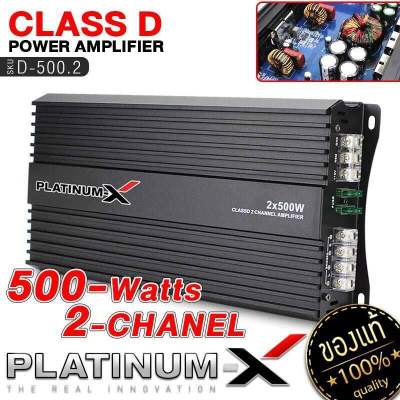 PLATINUM-X เพาเวอร์แอมป์ CLASS-D 2CH 500.2 ขนาดกระทัดรัด 2ชาแนล 500W แอมป์รถยนต์ เพาเวอร์รถยนต์ เพาเวอร์ แอมป์ เครื่องเสียงรถยนต คลาสดี ขายดี