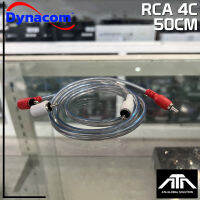 ความยาวสาย 50 ซม สายสัญญาณ Dynacom 2RCA + 2RCA ตัวงอ ทองแดงแท้ สายใส