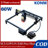 ?【รับประกัน 5 ปี】SCULPFUN S30 Pro Max 20W เครื่องแกะสลัก เครื่องแกะสลักเลเซอร์ สามารถสลักพลาสติก ไม้ สแตนเลส คริลิค Laser Engraver