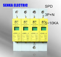 อุปกรณ์ป้องกันอุปกรณ์กันไฟกระชาก3pn Spd 5-10Ka ป้องกันไฟกระชากไฟฟ้า D ~ 385V Ac