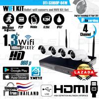 ชุดกล้องวงจรปิด 4CH Wifi Kit Set 1.3 MP กล้อง IP ทรงกระบอก 4 ตัว พร้อมเครื่องบันทึก 4CH NVR (Network Video Recorder)