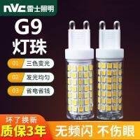 แสง NVC G9 ลูกปัดหลอดไฟ LED แหล่งกำเนิดแสงประหยัดพลังงานหลอดไฟพิเศษสำหรับหลอดไฟฮาโลเจน