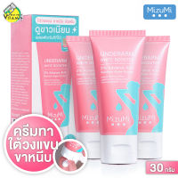 [3 หลอด] Mizumi Underarm White Booster มิซึมิ อันเดอร์อาร์ม ไวท์ บูสเตอร์ [30 g.] ครีมทารักแร้