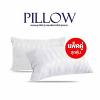 หมอนหนุนแพ็คคู่ รุ่น Compact   ส่งฟรี หมอนหนุนหัว หมอนหนุนแพคคู่  pillows for sleeping (2Pcs) Free shipping