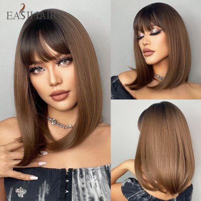 EASIHAIR Shoulder Length Synthetic BoBo Wig with Bang Ombre Brown Straight Hair Wigs for Women Heat Resistant Daily Cosplay