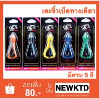 เตะจิ๋ว ใหม่!เบ็ดทางเดียว 7ซม. กบยาง แก้คัน มีครบ5สี กบแก้คัน