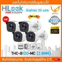 HiLook กล้องวงจรปิด 1080P THC-B120-MC 4 ระบบ : HDTVI, HDCVI, AHD, ANALOG * 4 ตัว *