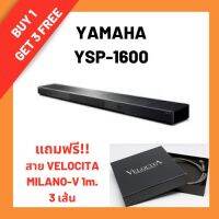 YAMAHA Sound Bar รุ่น YSP-1600 แถมสาย HDMI VELOCITA MILANO-V 1m. 3 เส้น