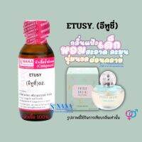 หัวเชื้อน้ำหอม 100% กลิ่นอิทูซี่(ETUSY)