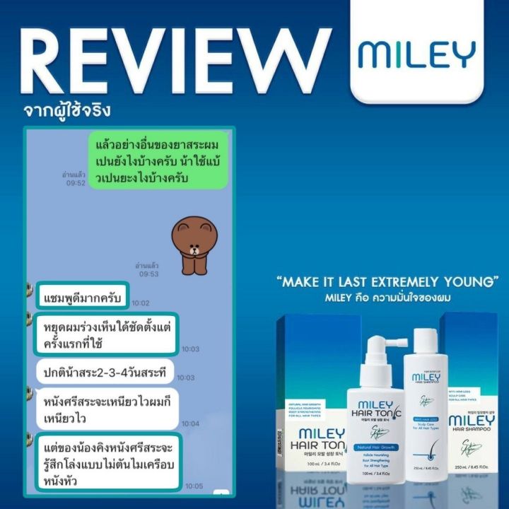 ฟรี-1-แถม-1-miley-มิลเล่-แฮร์-แชมพู-โทนิค-เปปไทด์จากสเต็มเซลล์-เร่งผมยาว-ผมร่วง-ผมบาง-คันรังแค-ผมแห้งเสีย-by-skin-agem-korea