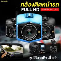 ItemShouseHold Full HD CAR DVR กล้องติดรถยนต์ มินิ กล้องหน้า การตรวจสอบที่จอดรถ เครื่องบันทึกการขับขี่ กล้องติดหน้ารถยนต์ mini driving recorder กล้องติดรถยนต์ 70*66*15mm