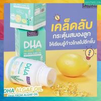 ‼️ส่งฟรี DHAสกัดจากสาหร่ายทะเลวิตามินเด็ก NBL Nubolic DHA Algal oil [180 Capsules 1 กระปุก]