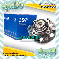 ส่งฟรี ตรงปก ลูกปืนดุมล้อหลัง HONDA CRV GEN3 2WD /06-11 ODYSSEY RB1 /03-08 RB3-RB4 /08-12 (ABS)  GSP 9400116 เก็บปลายทาง ส่งจากกรุงเทพ