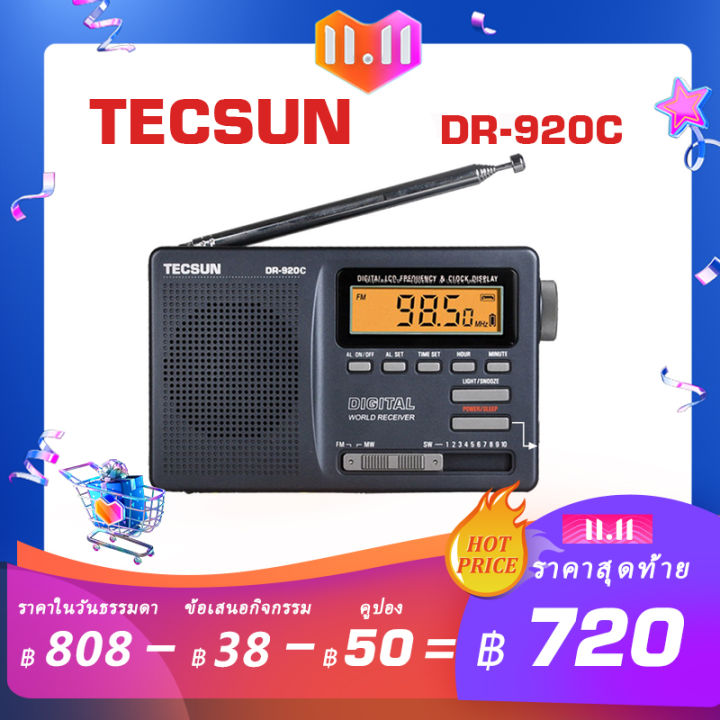 tecsun-dr-920c-digital-fm-fm-mw-sw-radioวิทยุfmหลายวงแบบพกพา