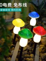 ◕¤☒ outdoor garden light balcony mushroom lawn atmosphere chandeliers