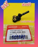 ฝาครอบหัวฉีดMSX125 แท้เบิกศูนย์HONDA ส่งฟรี  17560-K26-900