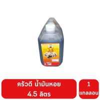 ครัวดี ซอสหอยนางรมแกลลอน ขนาด 4.5 ลิตร