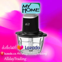 MYHOME เครื่องบดสับเอนกประสงค์