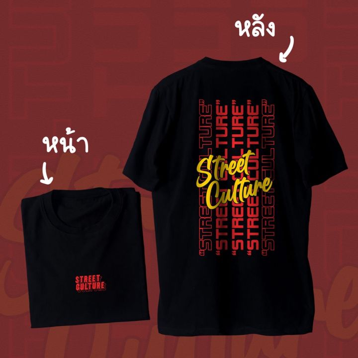 street-t-shirt-unisex-เสื้อยืด-แนวสตรีท-ใส่ได้ทุกเพศ-street-culture-set-cotton-100