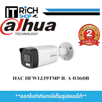 Dahua กล้องวงจรปิด รุ่น HAC-HFW1239TMP-IL-A-0360B 2MP Smart Dual Illuminators Bullet Camera