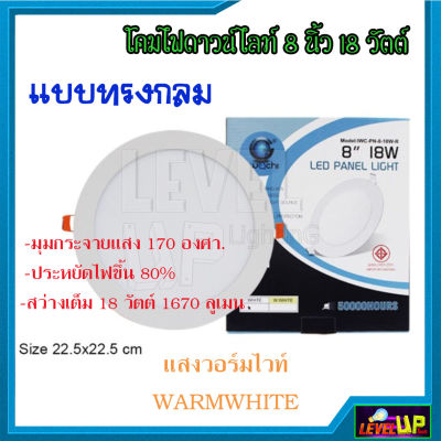 โคมไฟดาวน์ไลท์ LED ดาวน์ไลท์ฝังฝ้า ดาวไลท์ LED โคมไฟ LED โคมไฟทรงกลม IWACHI โคมไฟเพดาน LED หลอดไฟดาวน์ไลท์ Downlight แบบทรงกลม 8 นิ้ว 18 W แสงขาว/แสงวอร์มไวท์