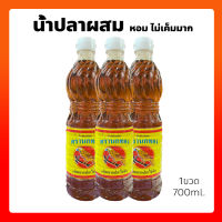 น้ำปลาผสมตรานกทอง 700ml. จำนวน 1 ขวด