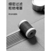 Durable and disposable floor drain stickers long strip anti-hair anti-blocking anti-mosquito sewer filter bathroom anti-hair filter stickers